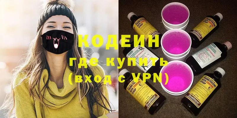 Codein Purple Drank  Медынь 