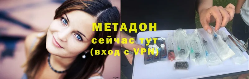 Метадон VHQ  что такое   Медынь 